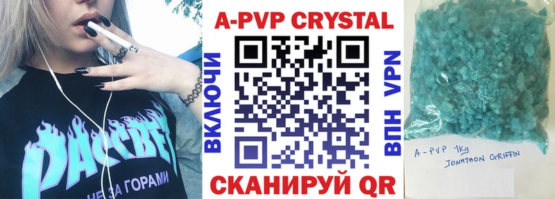 А ПВП крисы CK Клин