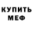 Метадон белоснежный Sonya Burmak