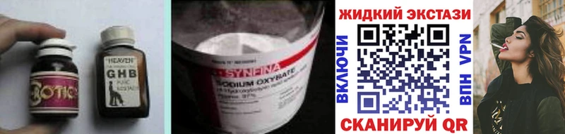 БУТИРАТ GHB  блэк спрут онион  Клин 