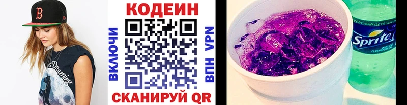 сайты даркнета формула  что такое наркотик  Клин  Кодеин напиток Lean (лин) 