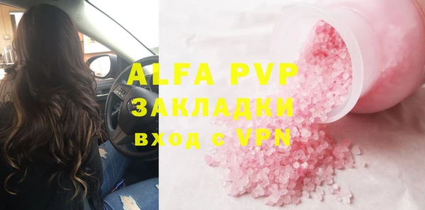 альфа пвп VHQ Богородицк