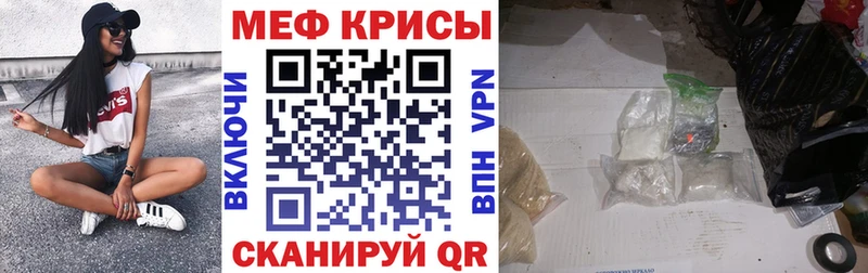 Меф мяу мяу  кракен ССЫЛКА  Клин 