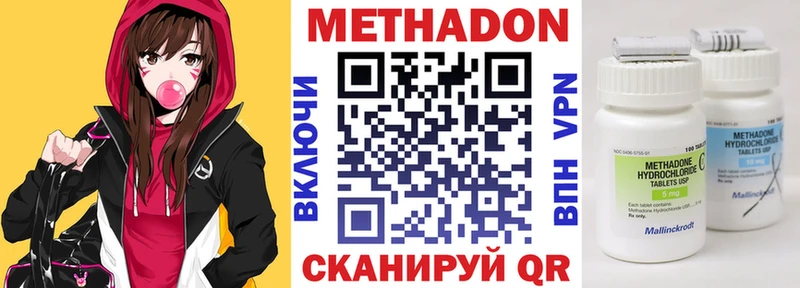 Метадон methadone  наркотики  Клин 